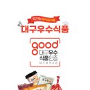 팔공식품 이미지