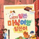 여행일본어 이미지
