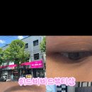 위드 비비드 뷰티샵