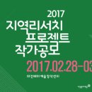 프로젝트리서치 Daum카페