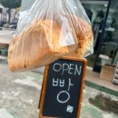 일산 식빵 맛집 몇 년째 단골인 백마학원가 마두빵집 우리동네 식빵 솔직 후기