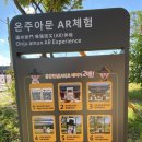 온주동사무소
