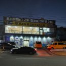 찬스아이수영장 상동분원 | [거제상동]찬스아이수영장