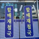 초원환경산업(주) 다이닝코드