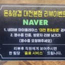 돈앤삼겹 이미지