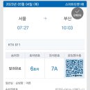 와치커피한신 | [23.05.04] 2박3일 부산여행 1일차