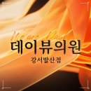 강서제일의원 | 강서구피부과 후기 많고 잘하는 곳? '00'은 피하세요