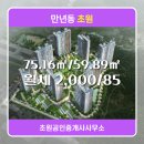 초원공인중개사사무소 이미지