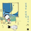 반달집 네이버블로그