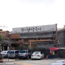 온누리 장작구이 이미지