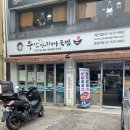 부산아지매국밥 명일역점 | [부산아지매국밥/명일동 국밥 맛집] 해장하러 가기 좋은 명일역 맛집