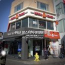 맘스터치 온천점 네이버블로그