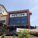 다락 | 광주 근교 화순 맛집 수상한 다락 후기