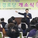 동심 경로당 이미지