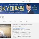 고려대학교 컴퓨터정보통신대학원 이미지