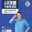 시대별한국사 이미지