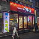 배달삼겹 직구삼 (부천점) | 직화삼겹 직구삼 부천점: 부천 배달 맛집