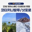 메디트립