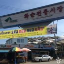 화순명품종합기업