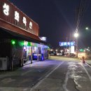 성화식육점 이미지