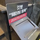 먹고반해 | 잠실새내술집 이렇게까지 맛있어도 되나요? 잠실새내이자카야 "깃뽀" 먹고 반해버린 후기