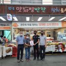 맛자랑반찬집