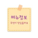 단물곤물 함안점 이미지