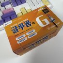 현온누리약국 | [고려제약] 글루콤 (+ 내돈내산, 피로회복 고농축 앰플제)