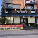 베르네닭강정 | 부천 닭강정 맛집 1티어 베르네닭강정 재재재방문 후기