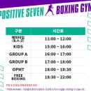 A복싱 | [용인시] 처인구 양지 다이어트 복싱 헬스 PT 일일 체험 내돈내산 후기