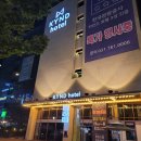 판교 카인드 관광호텔 이미지