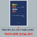 2024년 12월, 12별자리가 12월 한 달 품고 살 성경 말씀…12월 성경 운세, 말씀사탕 이미지