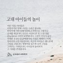 ☆2024년 3월 29일 오늘의 아침편지☆ 이미지