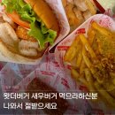 짱PC | 구래역맛집 왓더버거 김포구래점 통새우버거, 오지치지즈감자튀김 먹어본 후기