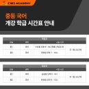 채원석태전학원