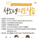 서울시립망우청소년센터 이미지