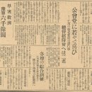 한해구제 예산6천여원 11일 부천군 위원회(1939년 11월 12일 조선신문) 이미지