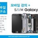 삼성전자모바일연구소#1