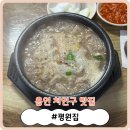 평원집 이미지