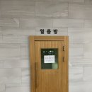 보석사우나찜찔방