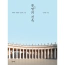 명건축 - 제주시 남광북1길 1 | 명건축