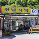 경남식당
