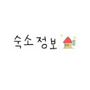 스테이 안(安) 이미지