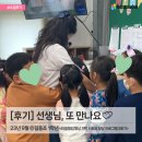 길동초등학교 | &lt;마음챙김 명상 기반 사회성 향상 프로그램&gt; 길동초등학교 1학년❤️ 전체 후기