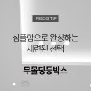 비원건축인테리어 네이버블로그
