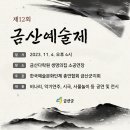 금산-11 이미지