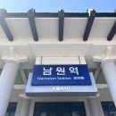 춘향가남원추어탕 이미지