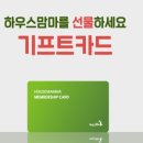 하우스맘마