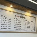 [대전탄방동맛집] 깔끔하고 정성 가득한 '북경왕짜장'솔직 후기