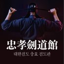 천안검도관 이미지